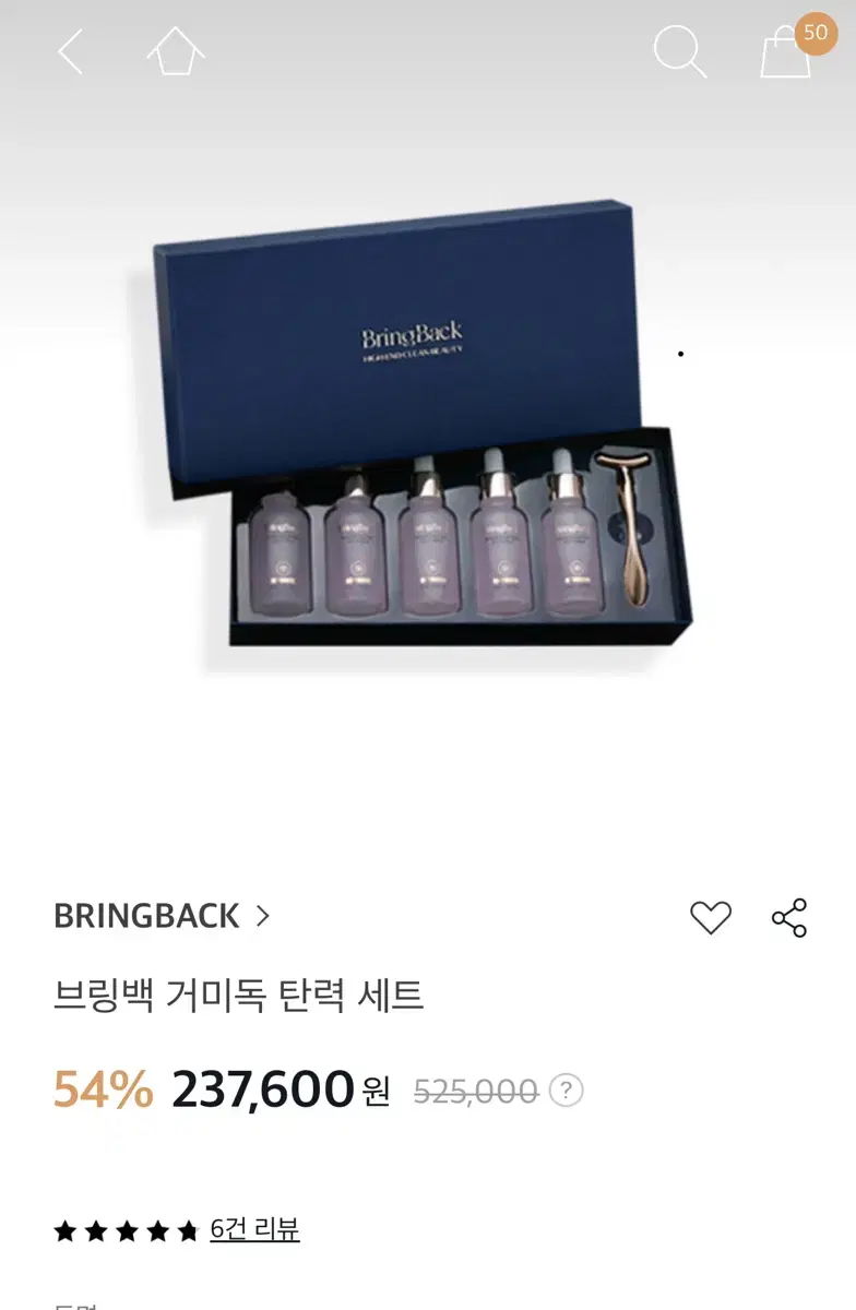 브링백 스파이더 리프팅세럼 30ml